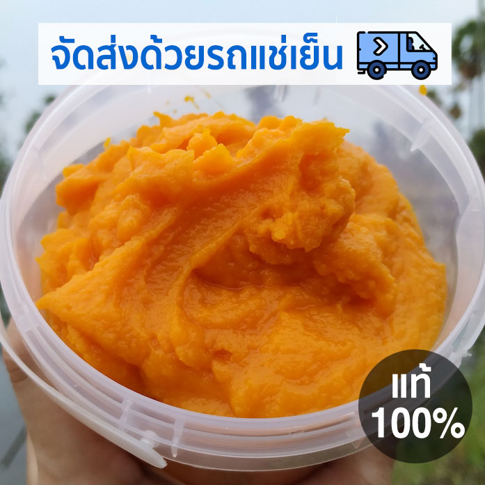 เนื้อตาลยี เนื้อตาลสุก ไร่เรา เพชรบุรี